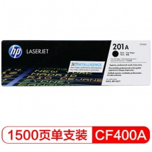  惠普硒鼓 CF400A 黑色