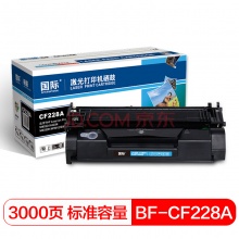 国际 BF-CF228A 标准容量黑色硒鼓zy