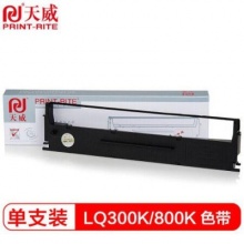 天威LQ300K色带架